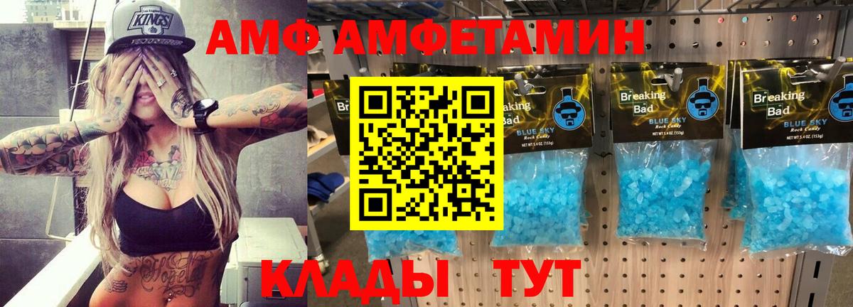 АМФ Premium Полевской