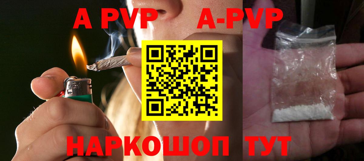 Полевской  A PVP VHQ  Вход с VPN  Alfa_PVP  цена наркотик  A PVP Соль 