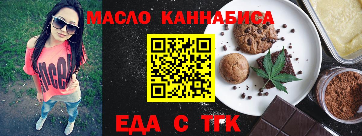 Полевской  Cannafood конопля  Вход с VPN 