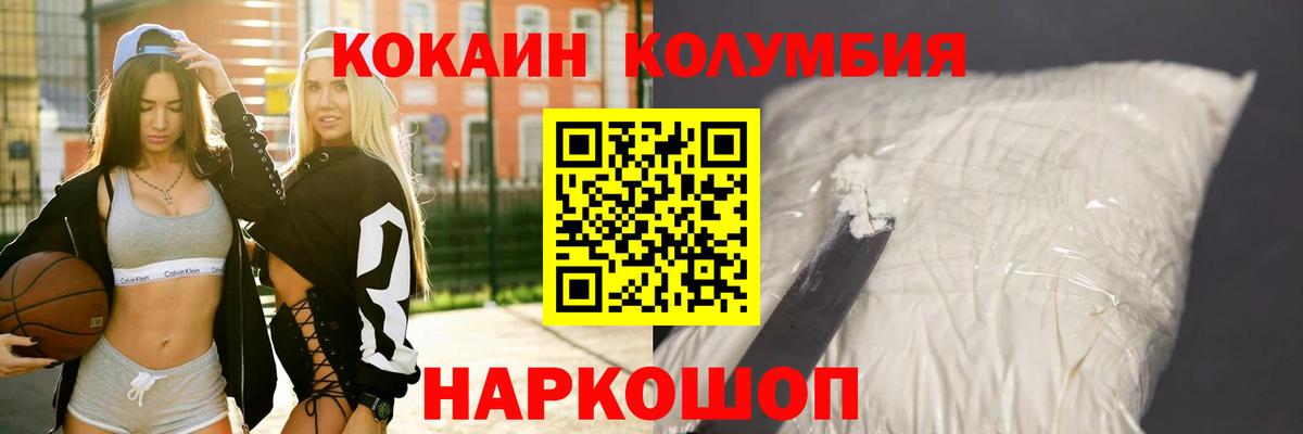 COCAIN 97%  Cocaine Боливия  Кокаин  Полевской  Вход с VPN 