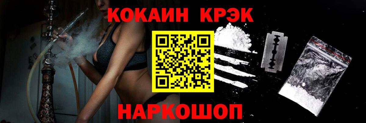 Cocaine 97% Полевской