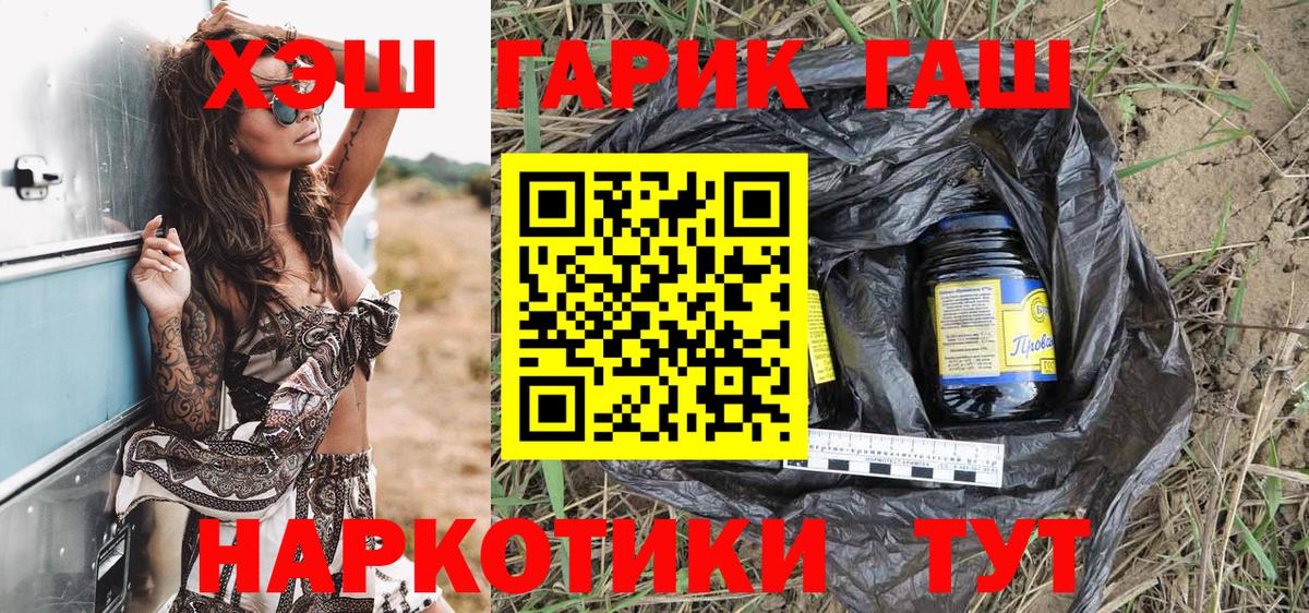 Полевской  Гашиш  ГАШИШ ice o lator  Вход с VPN  ГАШ гашик 