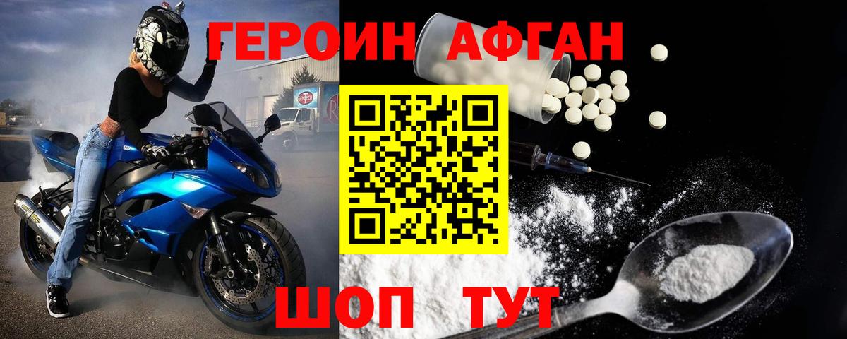 ГЕРОИН Heroin  Вход с VPN  Полевской 