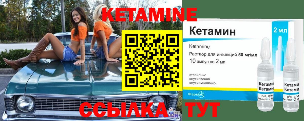 Кетамин ketamine  КЕТАМИН VHQ  Полевской  Вход с VPN 