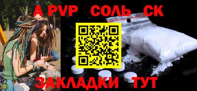 сатива Севастополь