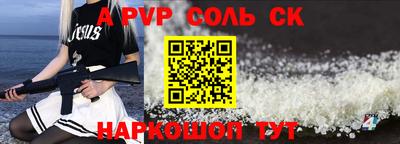 соль ск Северобайкальск