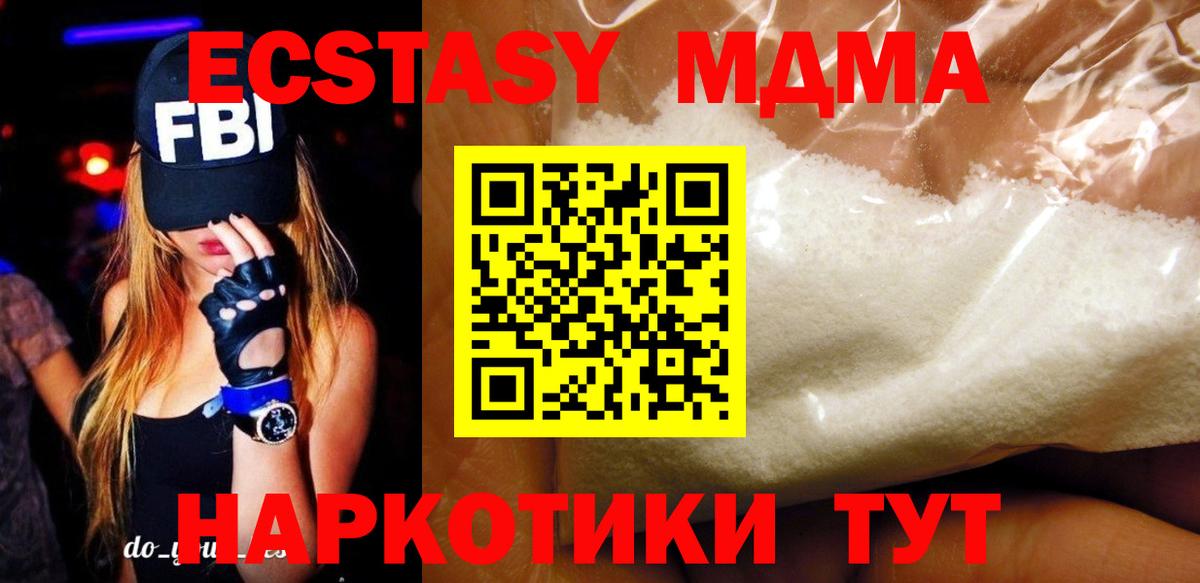 МДМА  МДМА молли  Полевской  Вход с VPN  МДМА Molly 