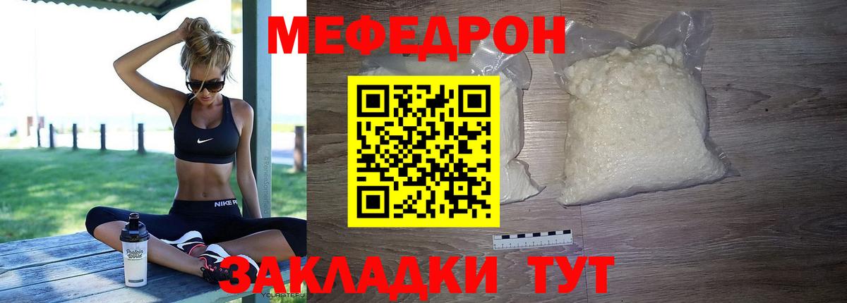 Мефедрон  Полевской
