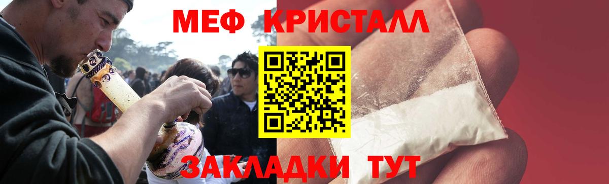 МЕФ мука  Вход с VPN  Меф мука  Мефедрон  Полевской  Меф 