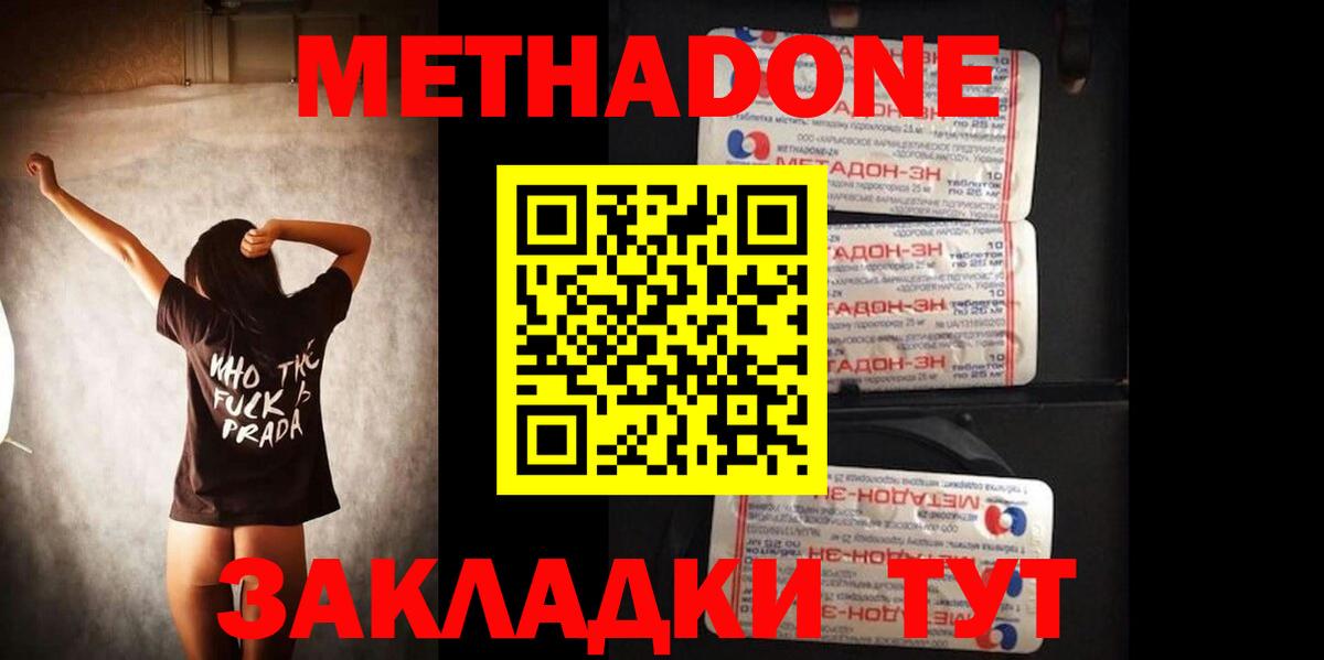 Полевской    ссылка  Вход с VPN  Метадон VHQ 