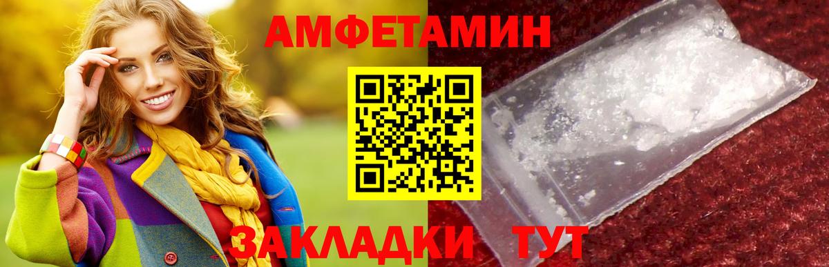 МЕТАМФЕТАМИН пудра  Вход с VPN  Полевской 