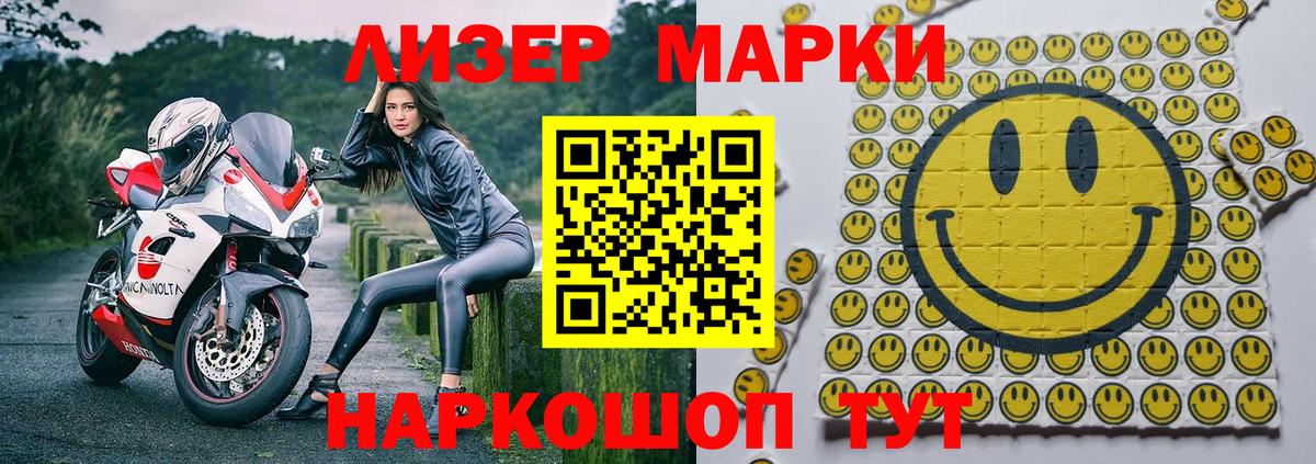 Марки NBOMe 1,8мг Полевской