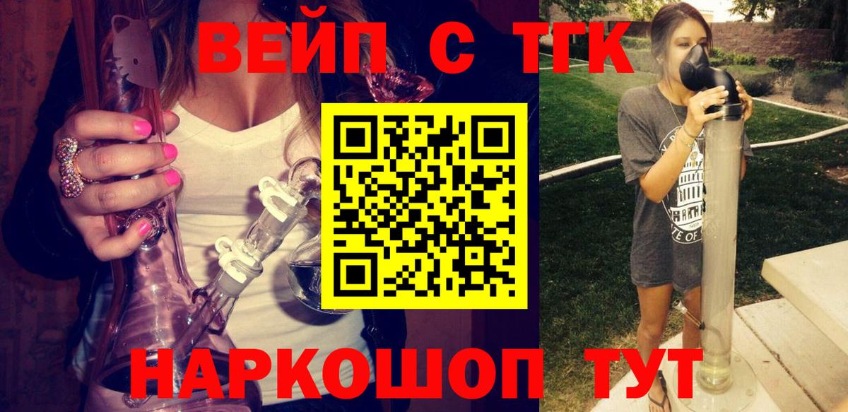 Полевской  ТГК вейп с тгк  Дистиллят ТГК Wax  Вход с VPN 